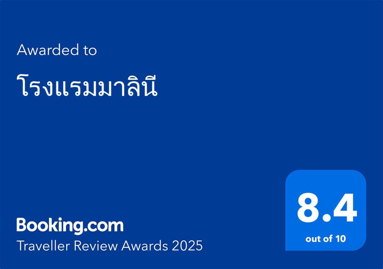 โรงแรมมาลินี Surin Eksteriør bilde